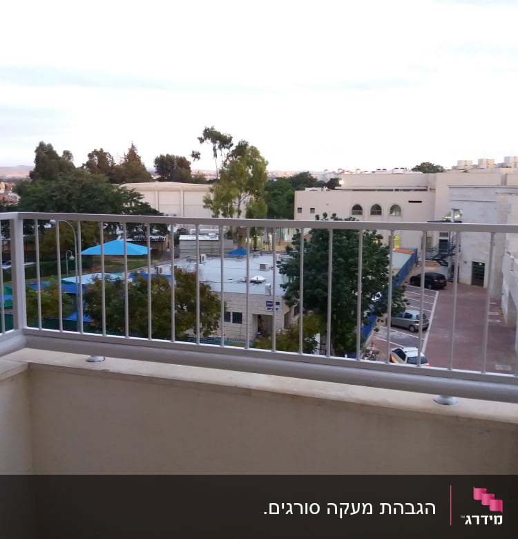 מעקה מתכת במרפסת עם נוף עירוני ברקע